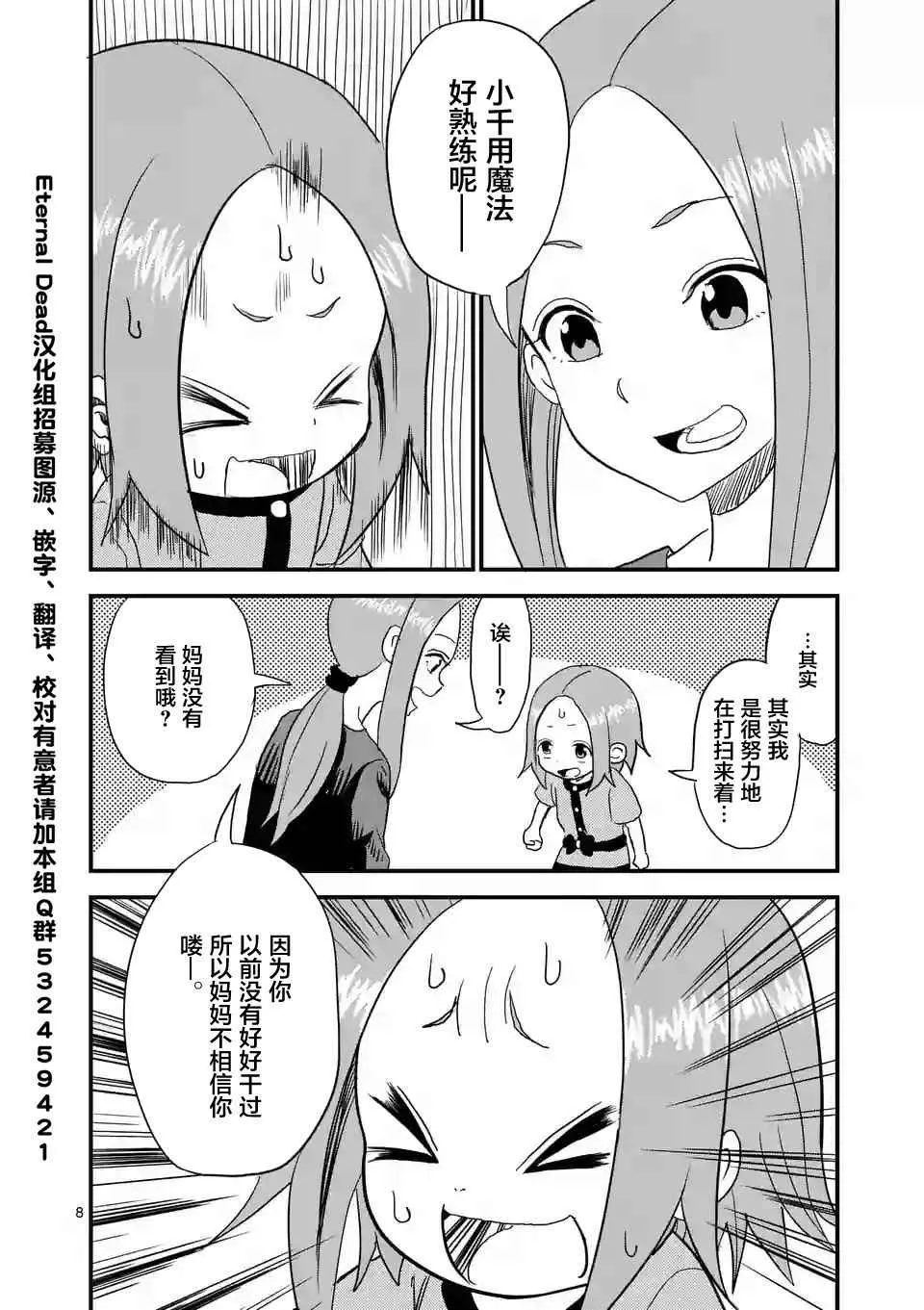 第4话 第9页