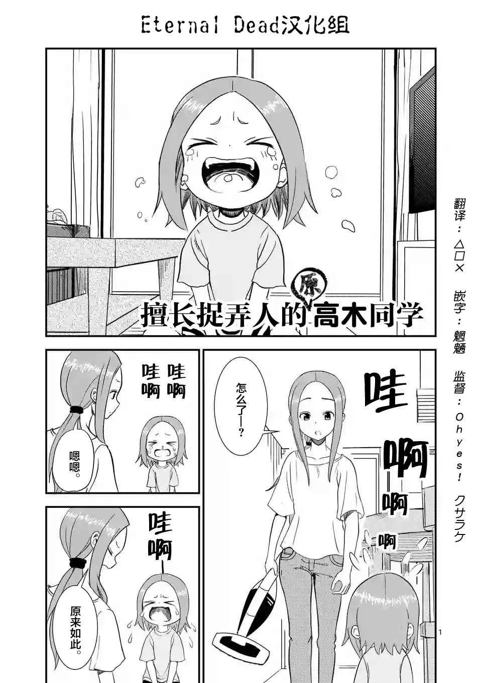 第5话 第2页