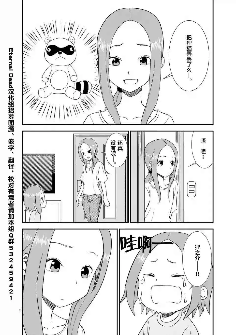 第5话 第3页
