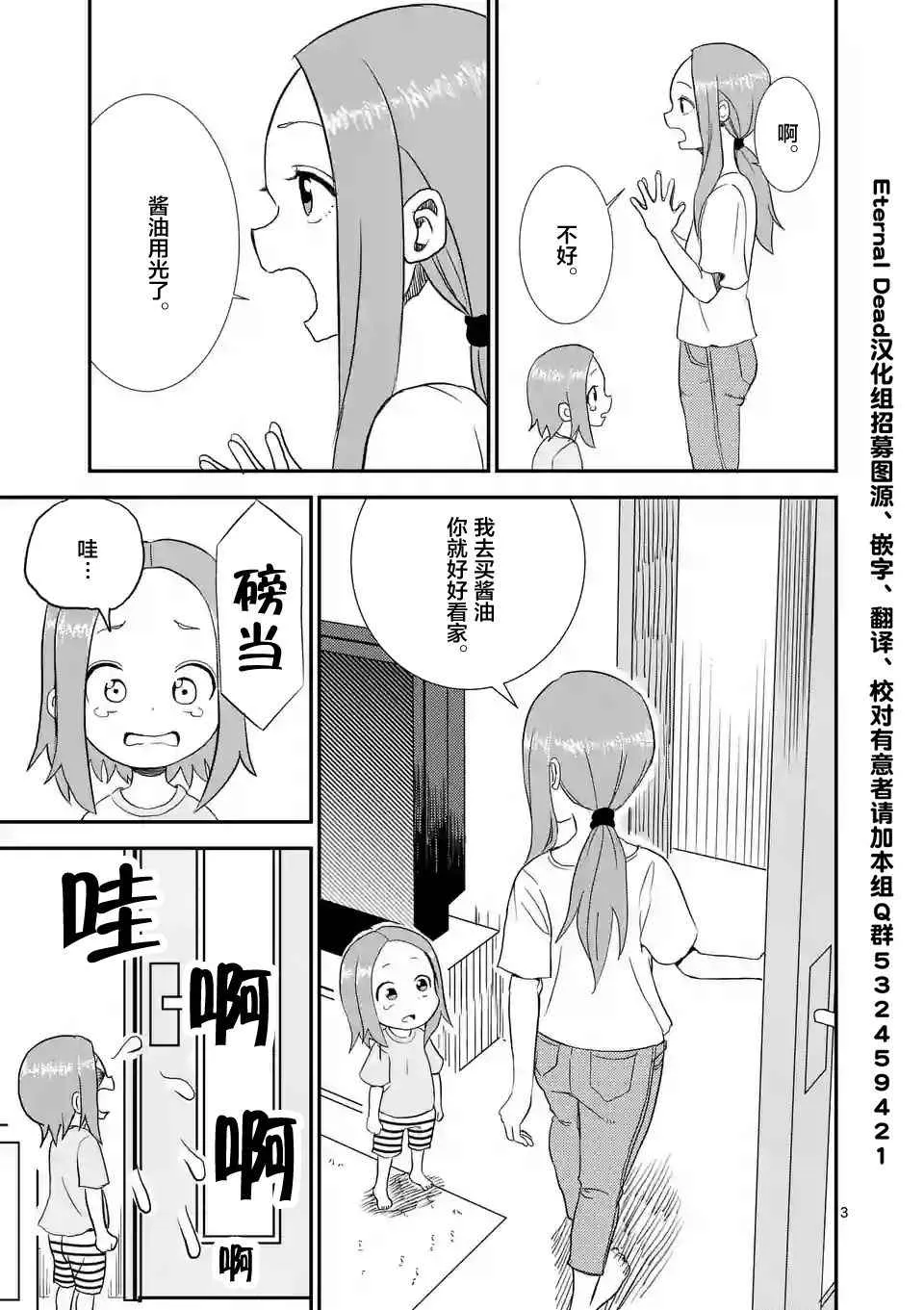 第5话 第4页