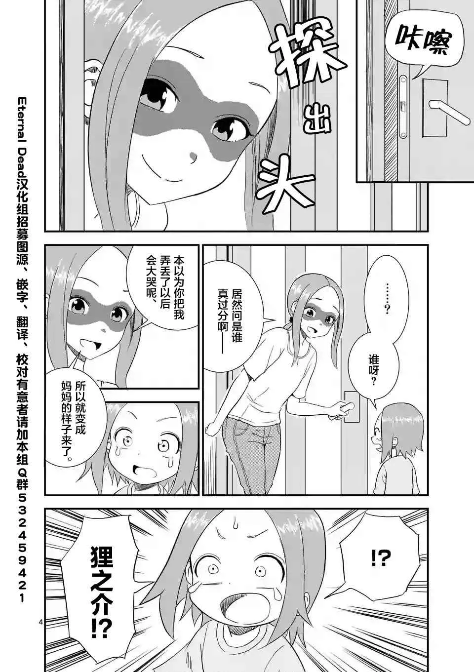 第5话 第5页