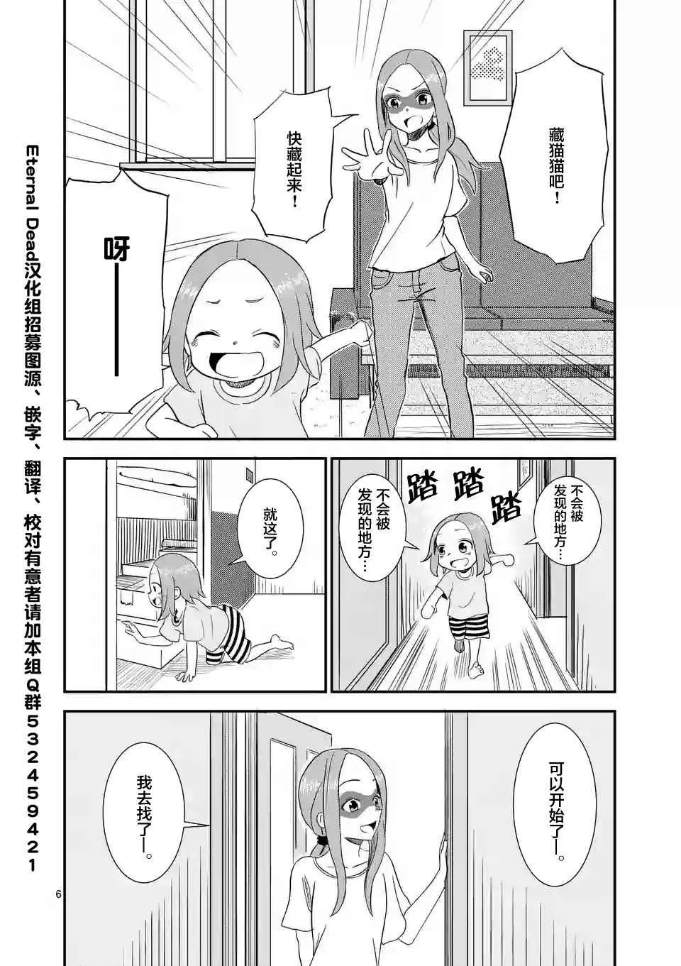 第5话 第7页