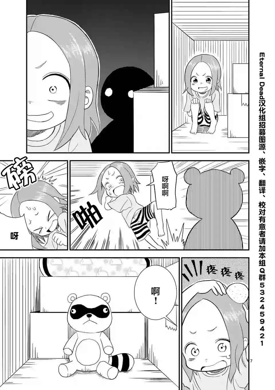 第5话 第8页