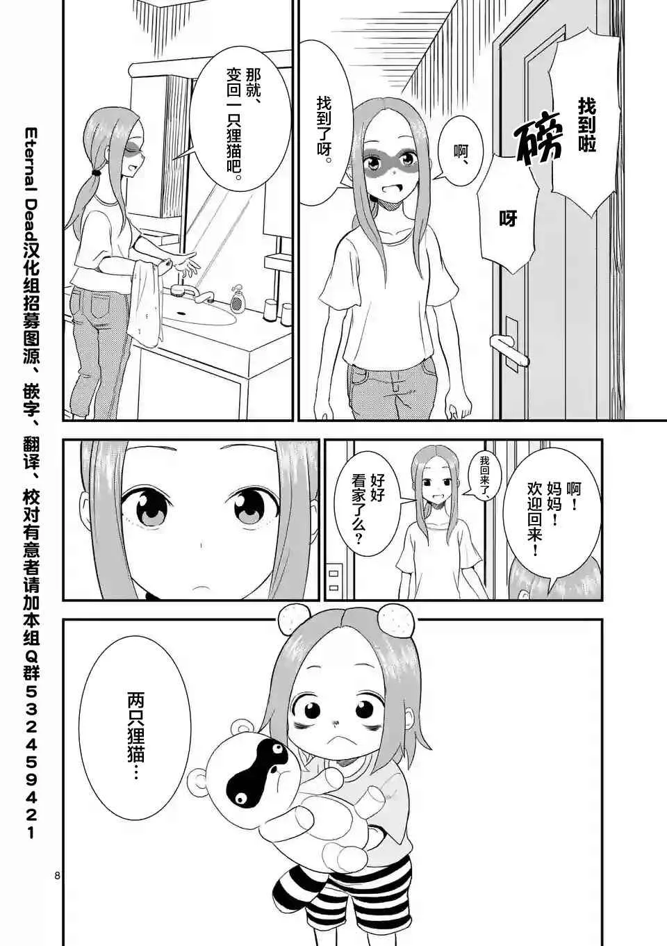 第5话 第9页