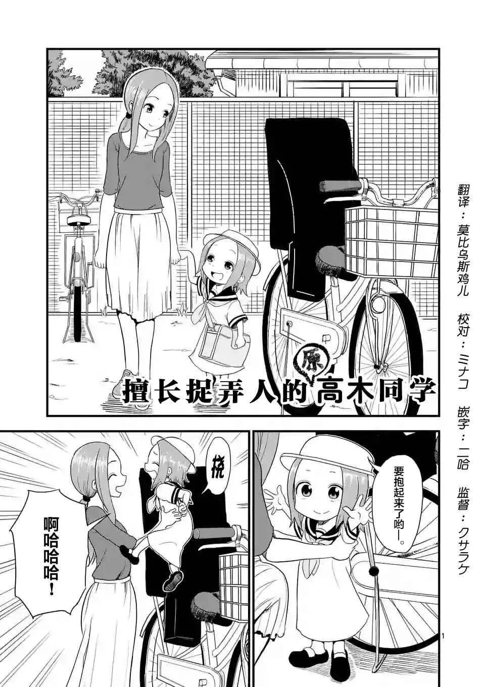 第6话 第1页