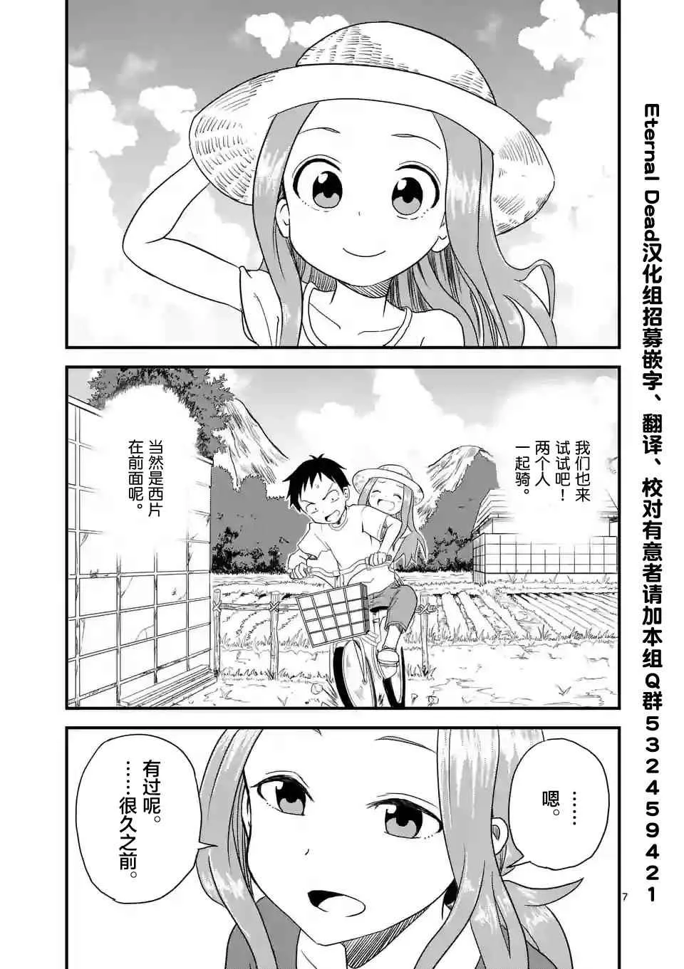 第6话 第7页