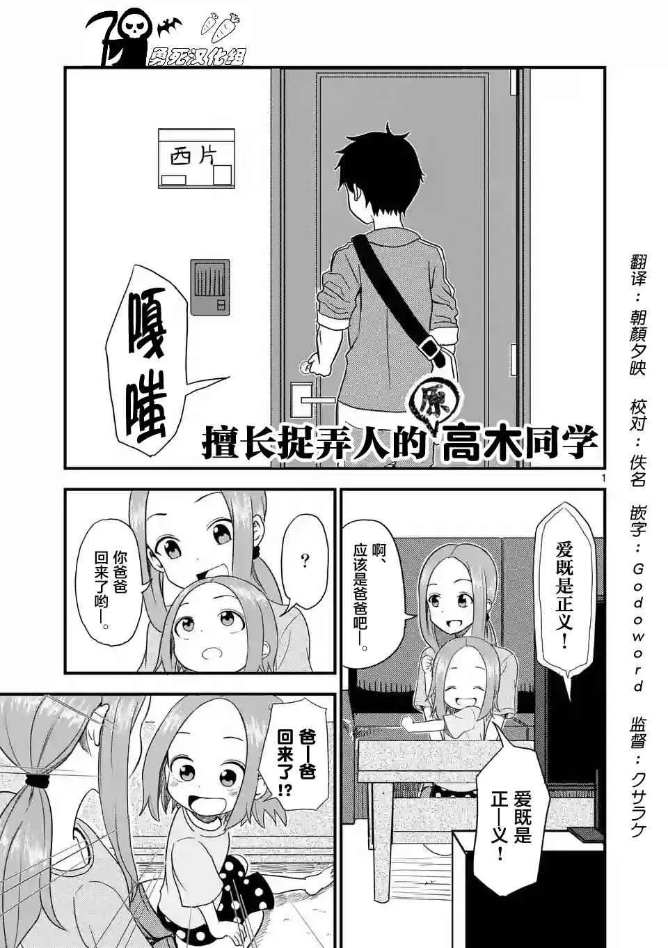 第7话 第1页