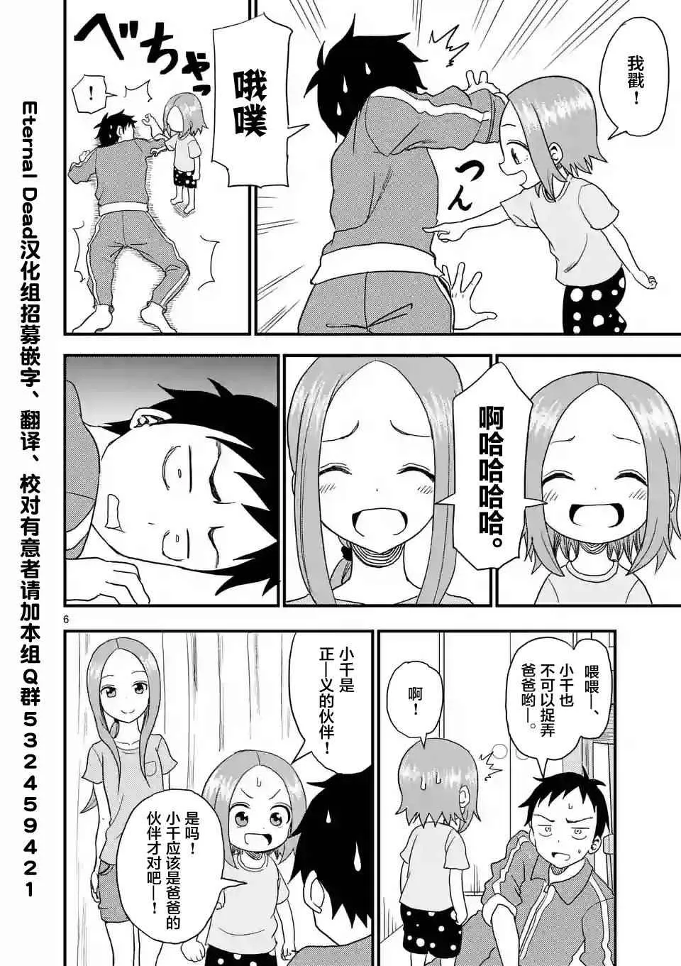第7话 第6页
