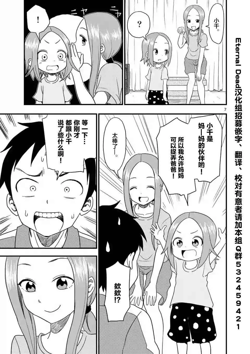 第7话 第7页
