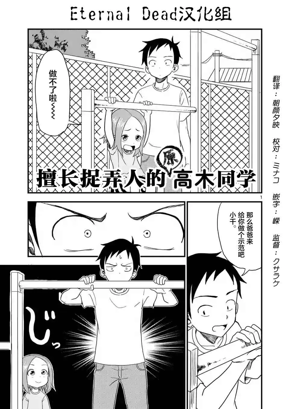 第8话 第1页