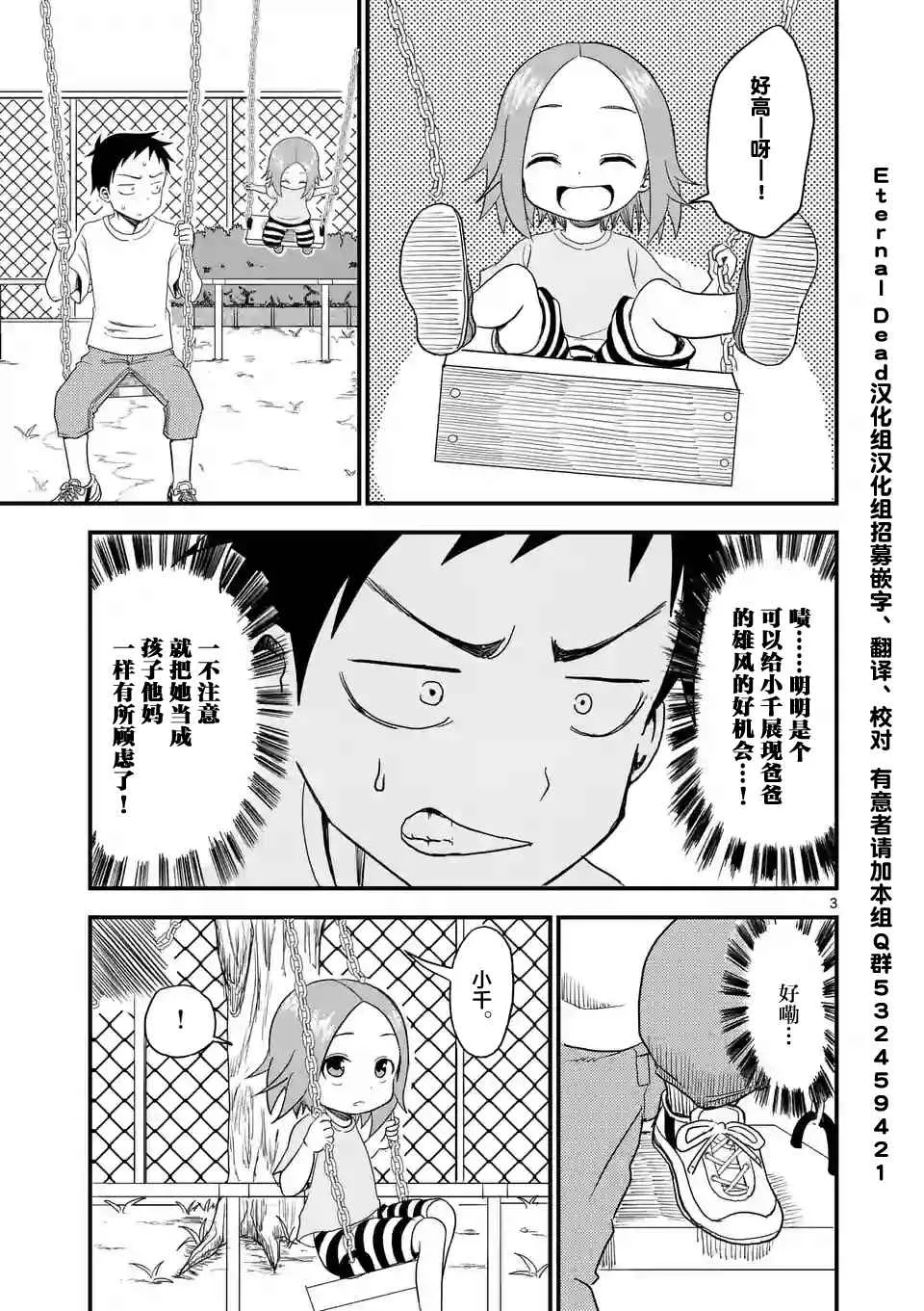 第8话 第3页