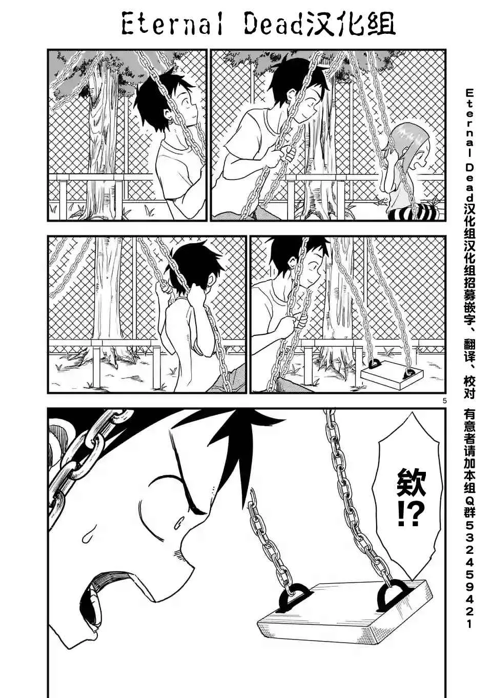 第8话 第5页