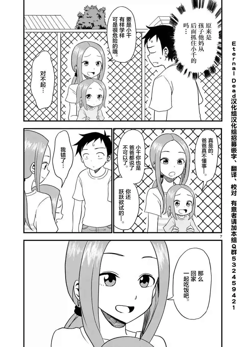 第8话 第7页
