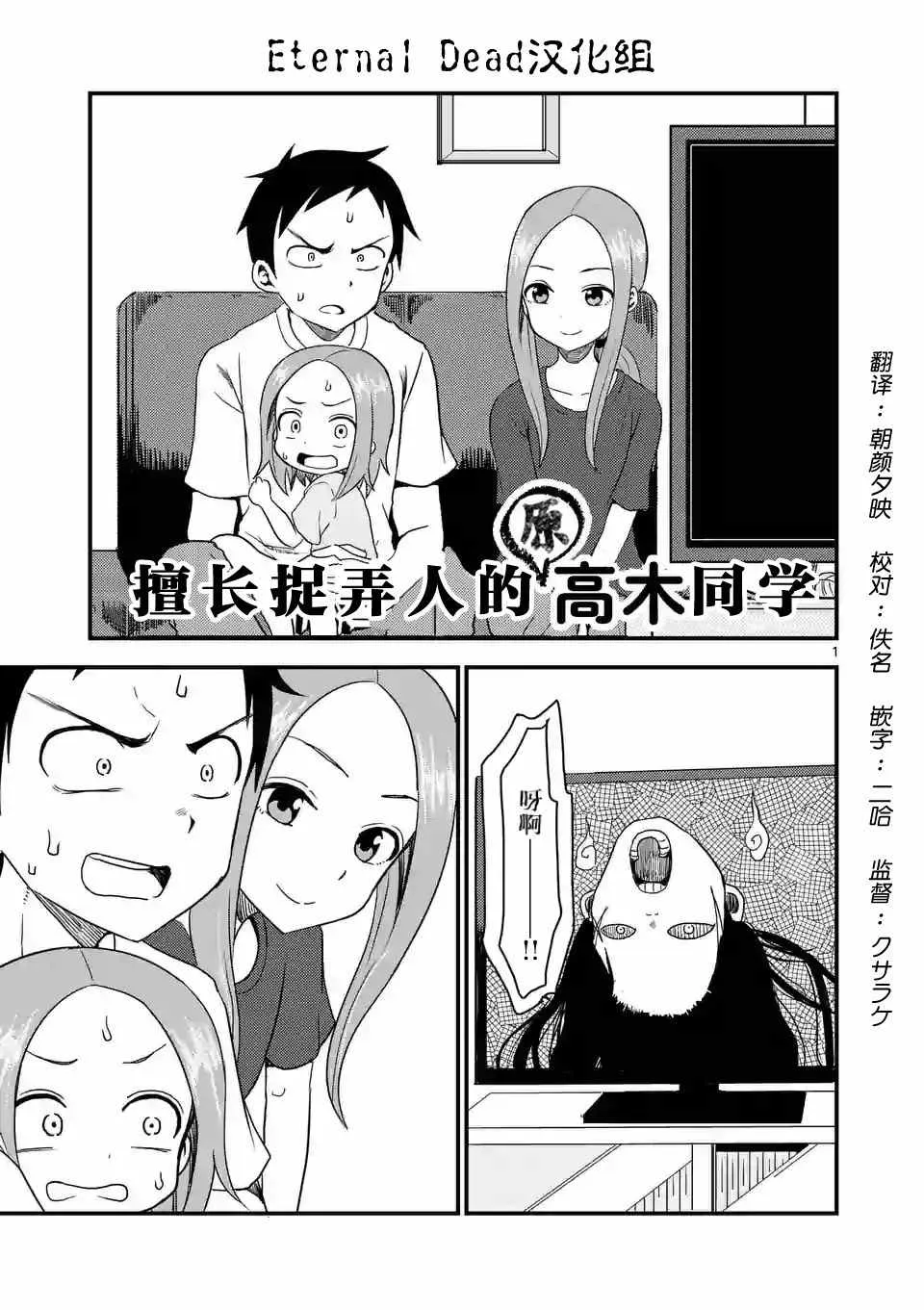第9话 第1页
