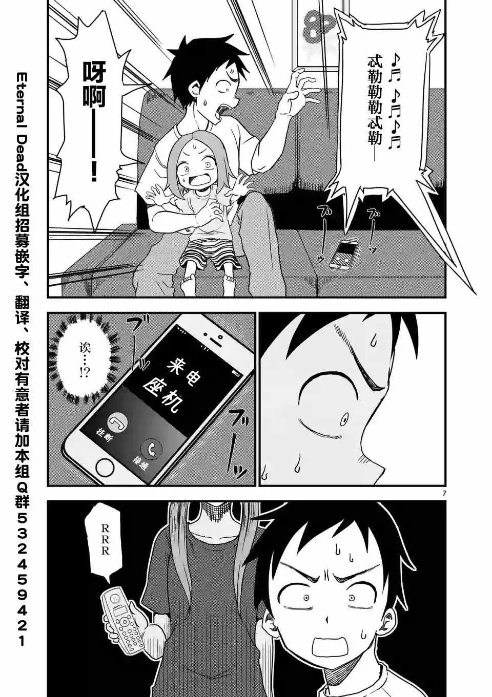 第9话 第7页