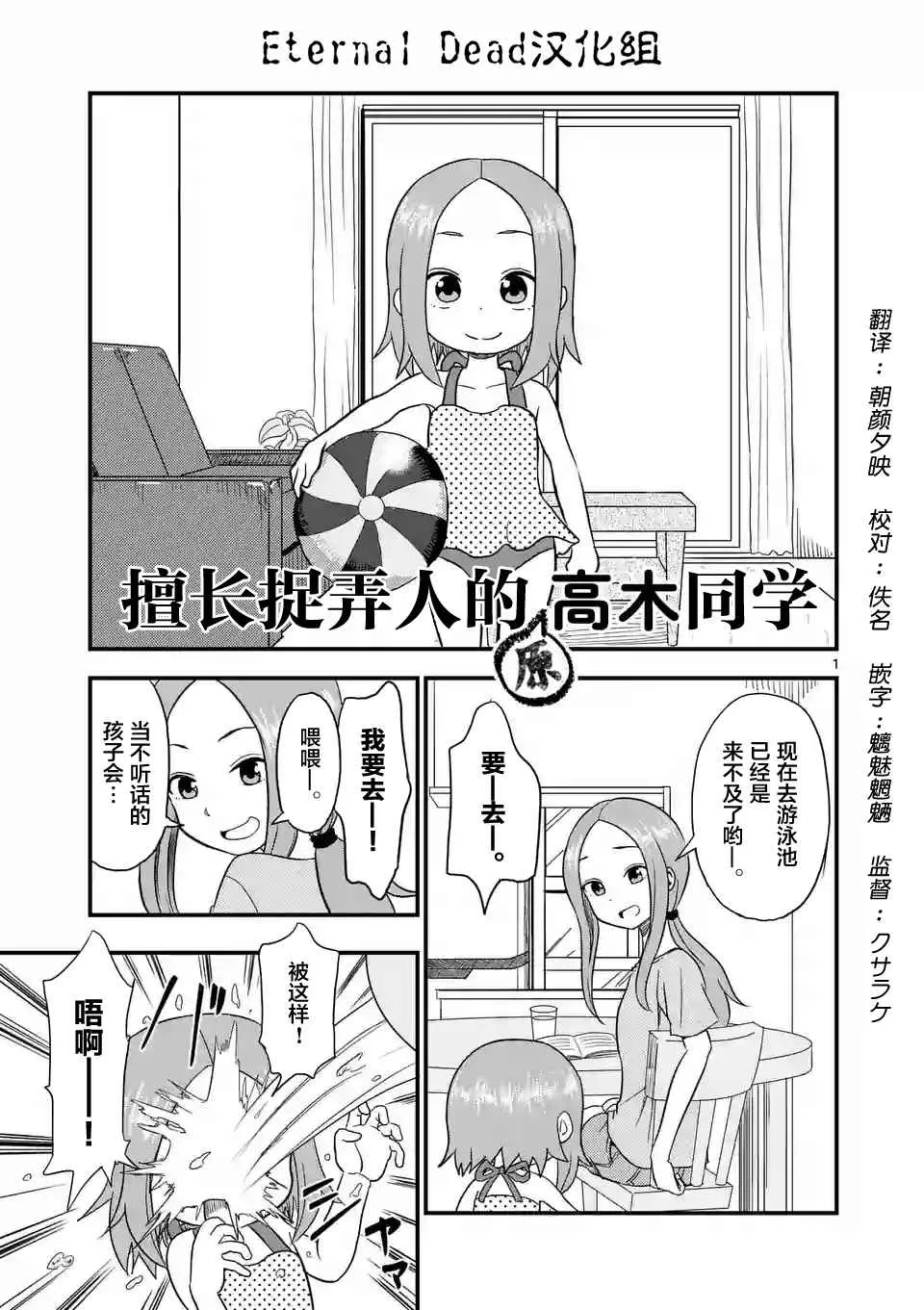 第10话 第2页