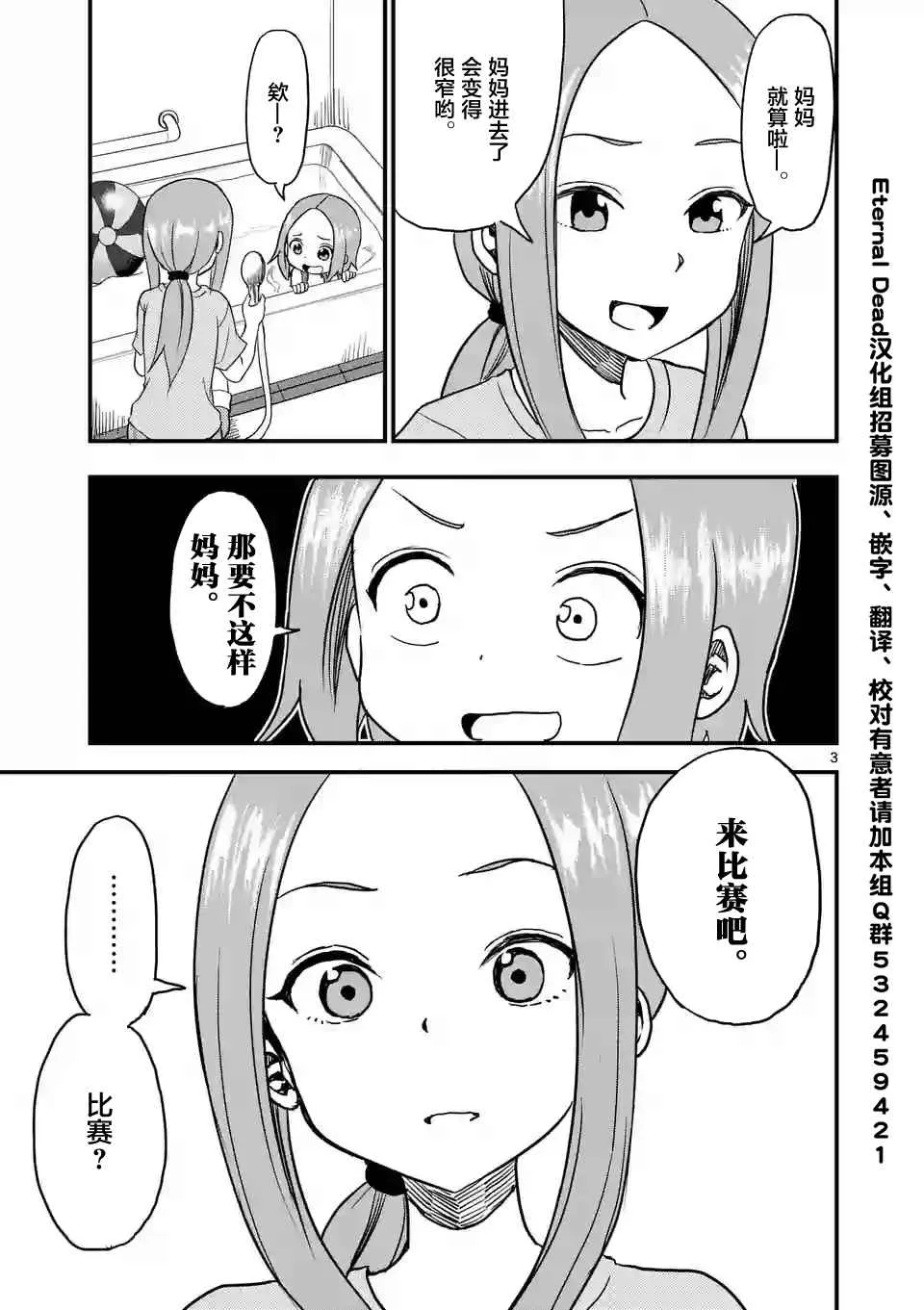 第10话 第4页