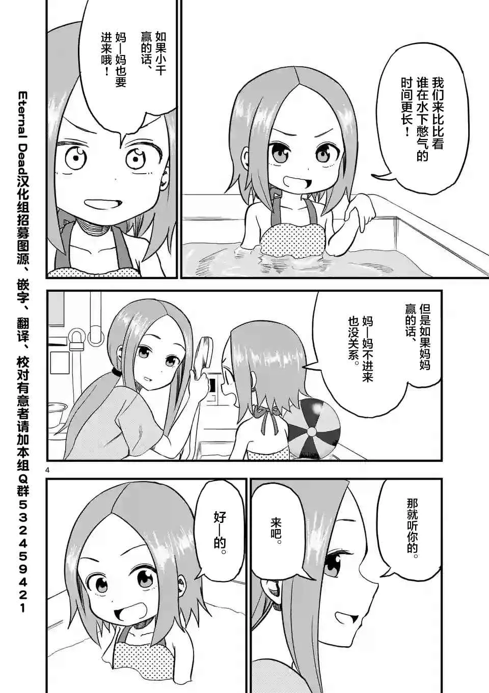 第10话 第5页