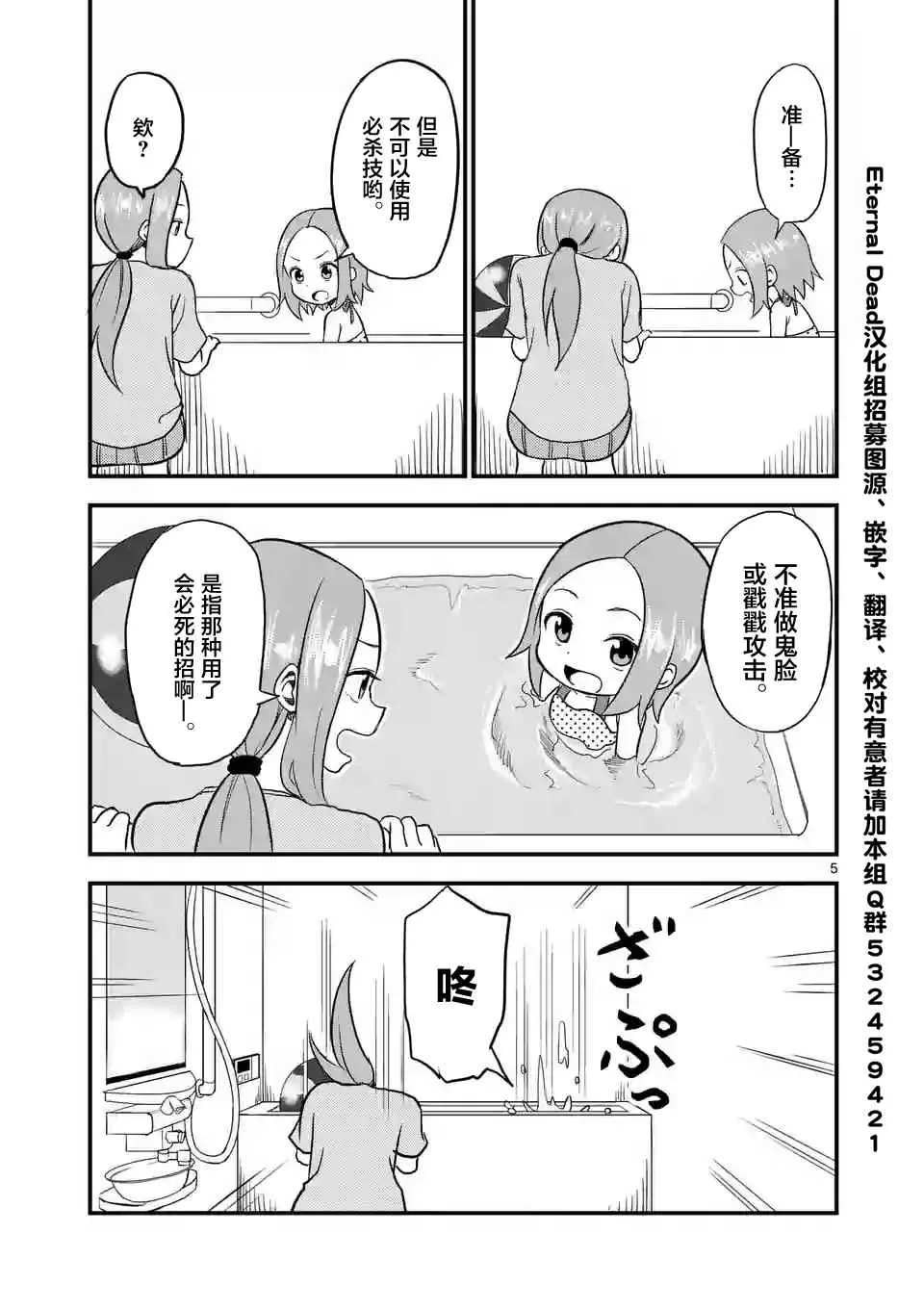 第10话 第6页