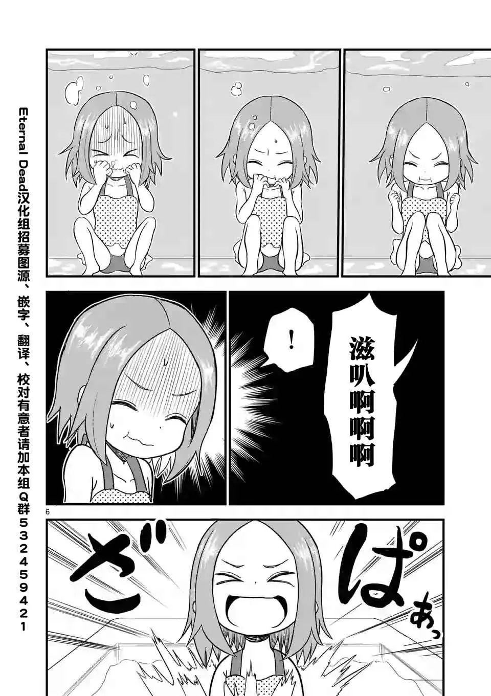 第10话 第7页