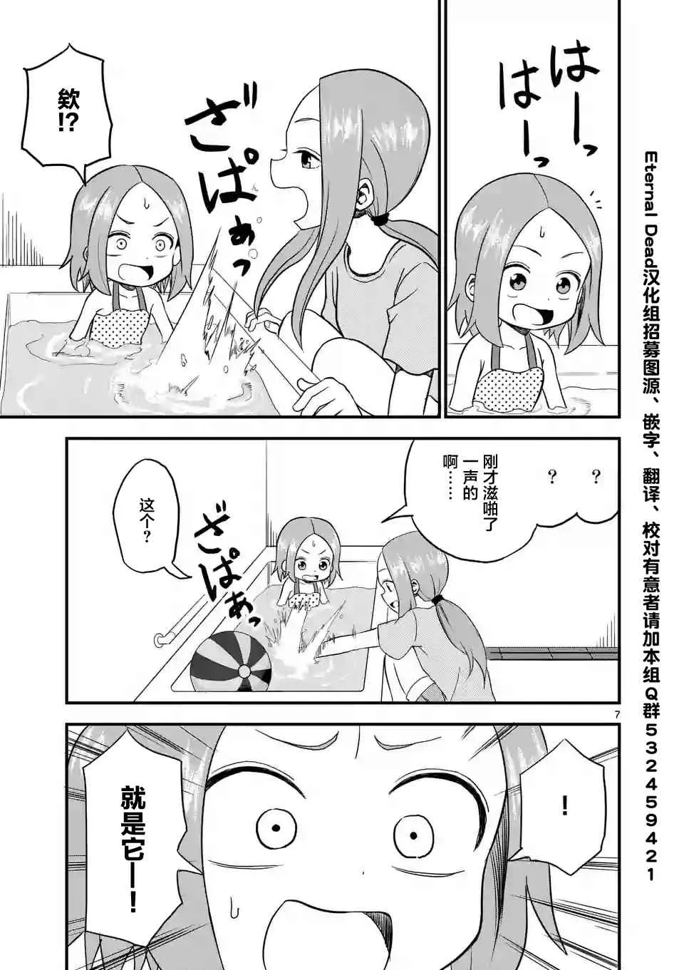 第10话 第8页