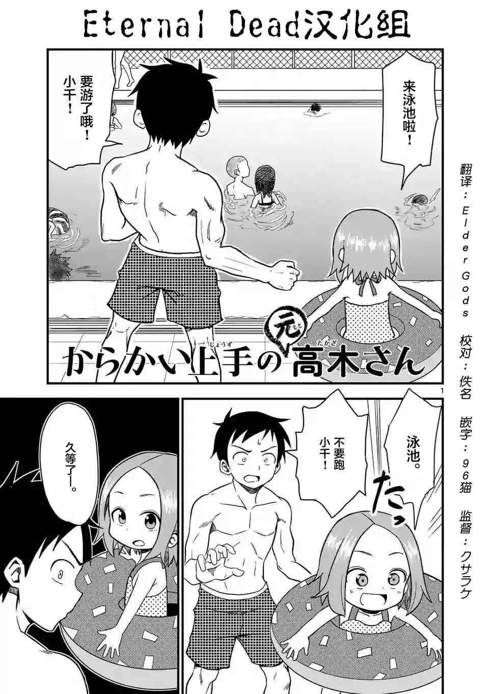 第11话 第2页