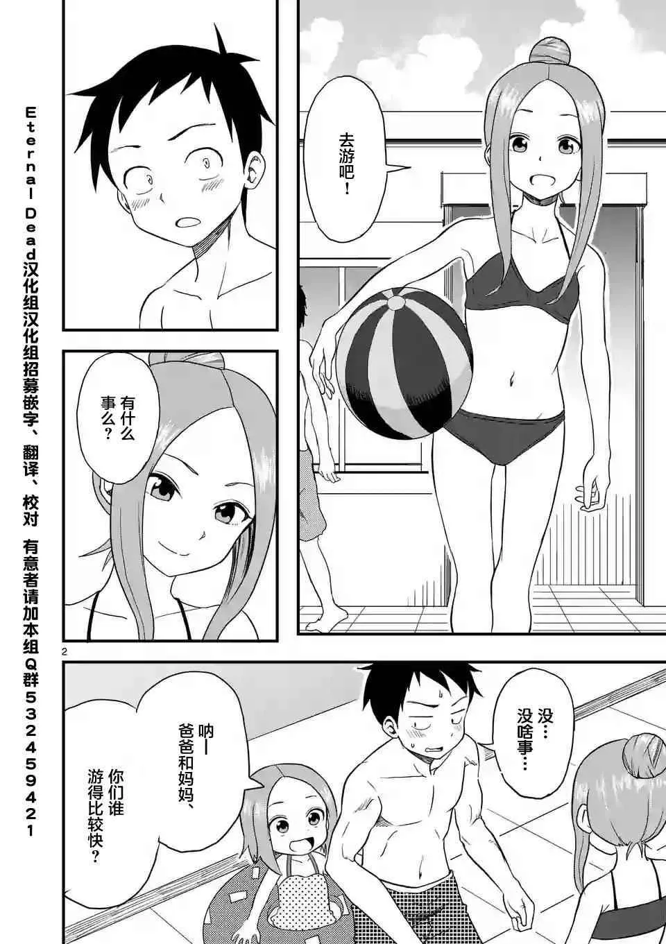第11话 第3页