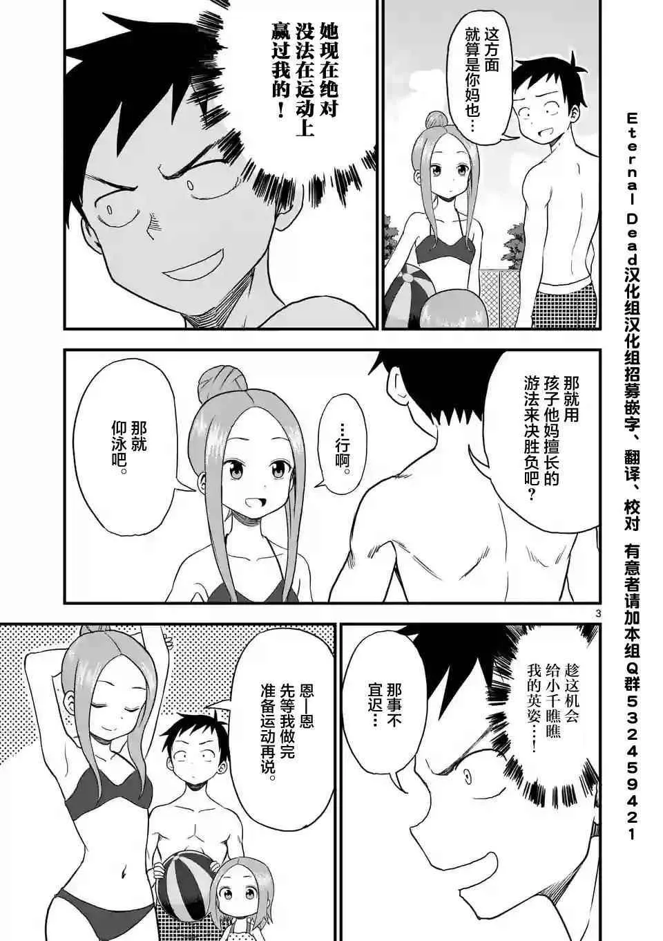 第11话 第4页