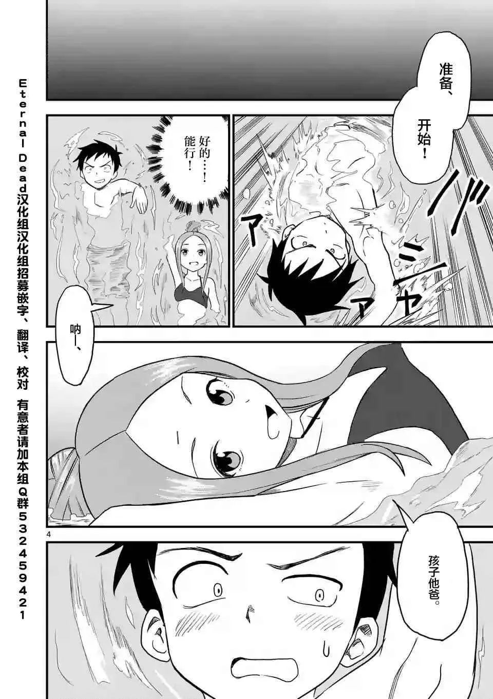 第11话 第5页