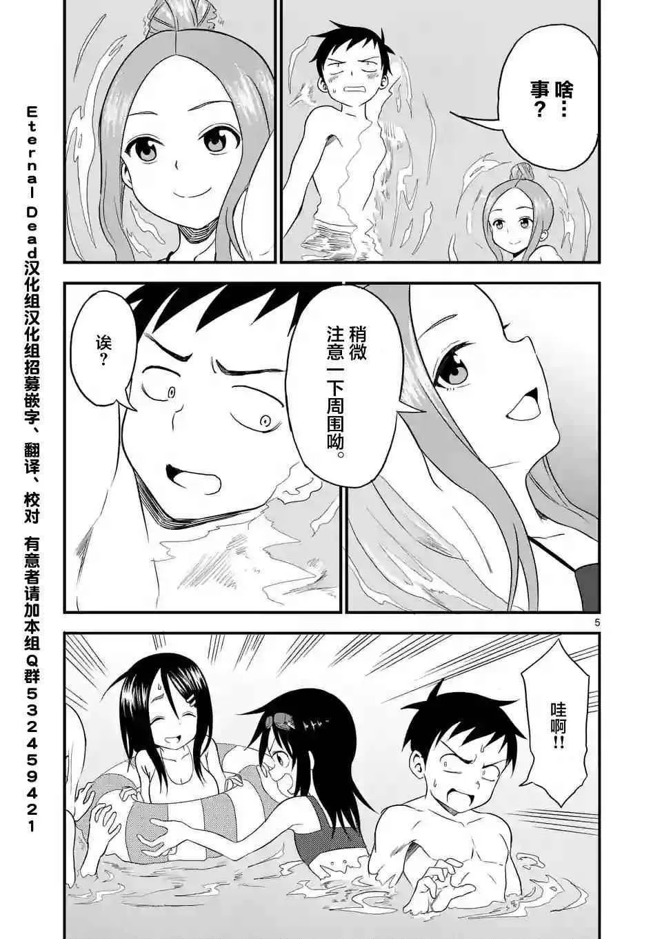 第11话 第6页