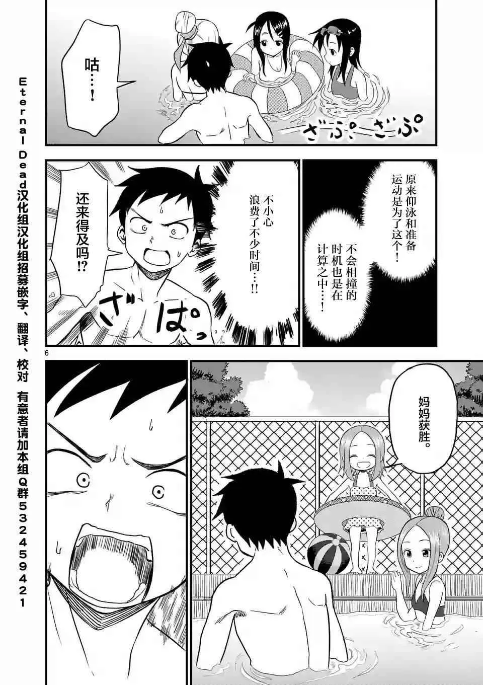 第11话 第7页