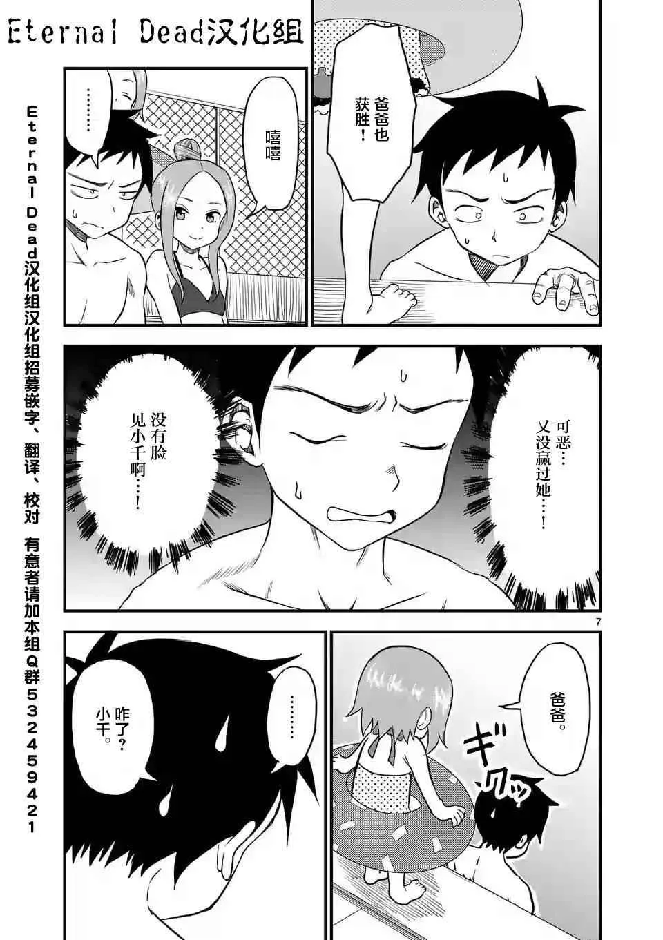 第11话 第8页