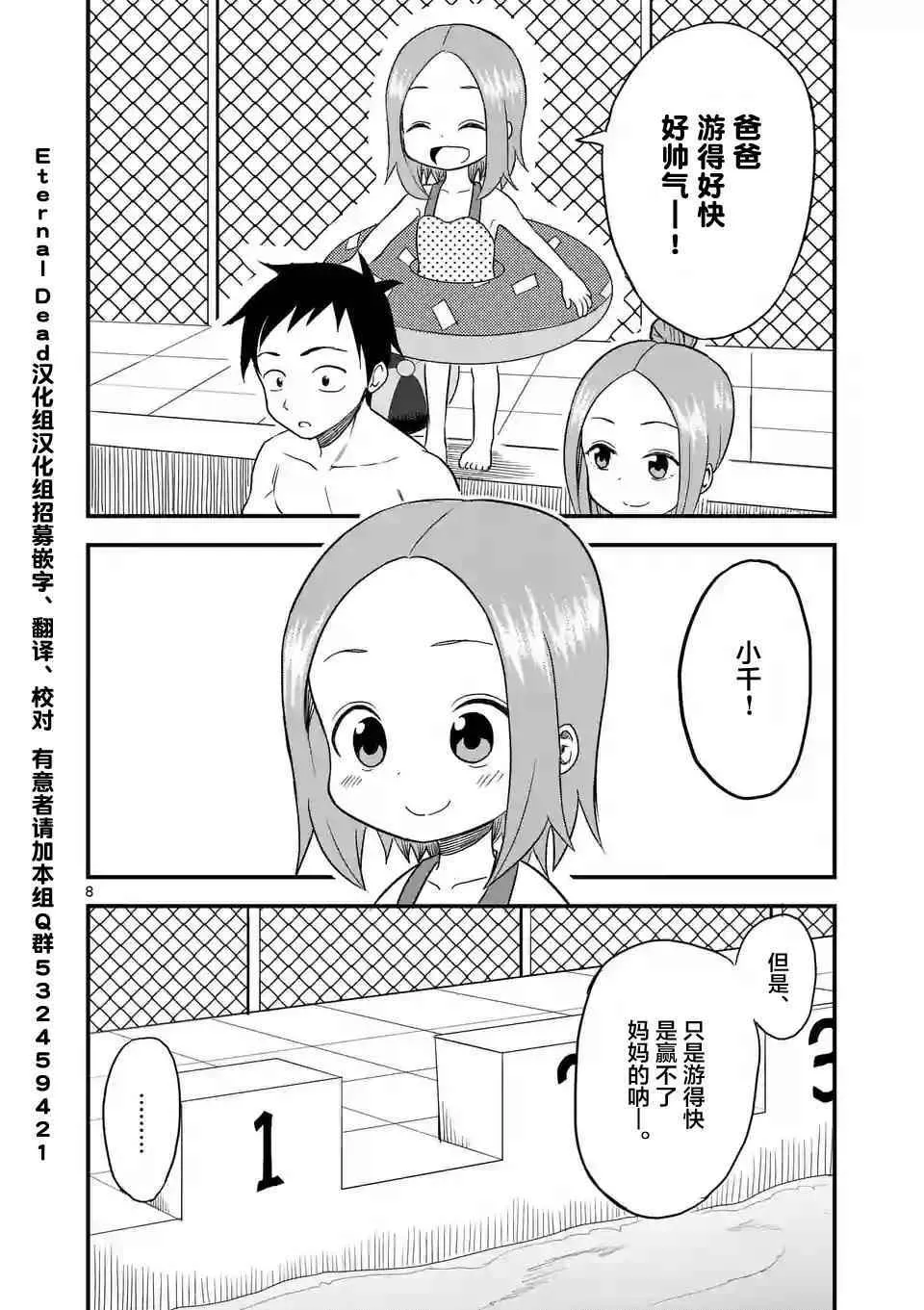 第11话 第9页