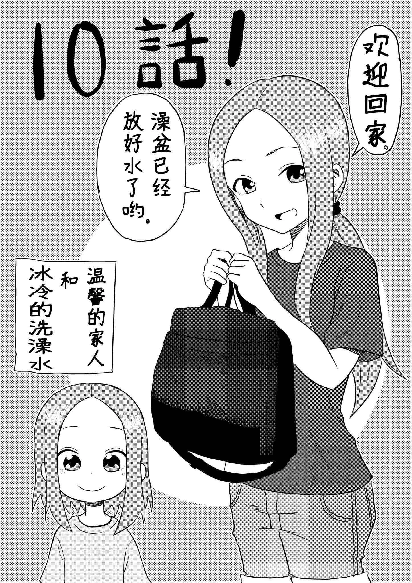 第11话 第10页