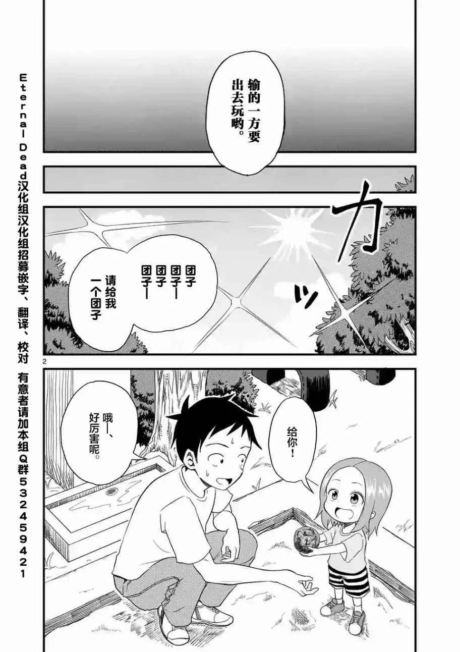 第12话 第3页