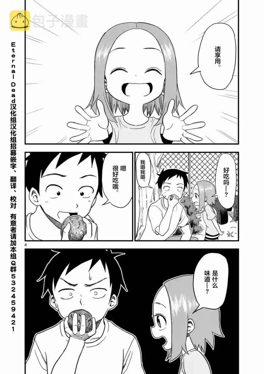第12话 第5页