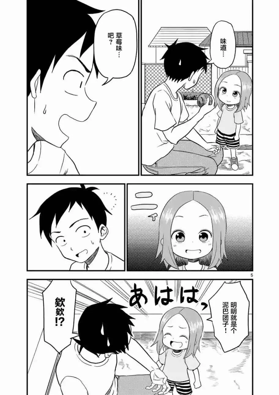 第12话 第6页