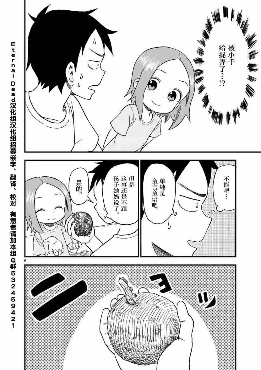 第12话 第7页