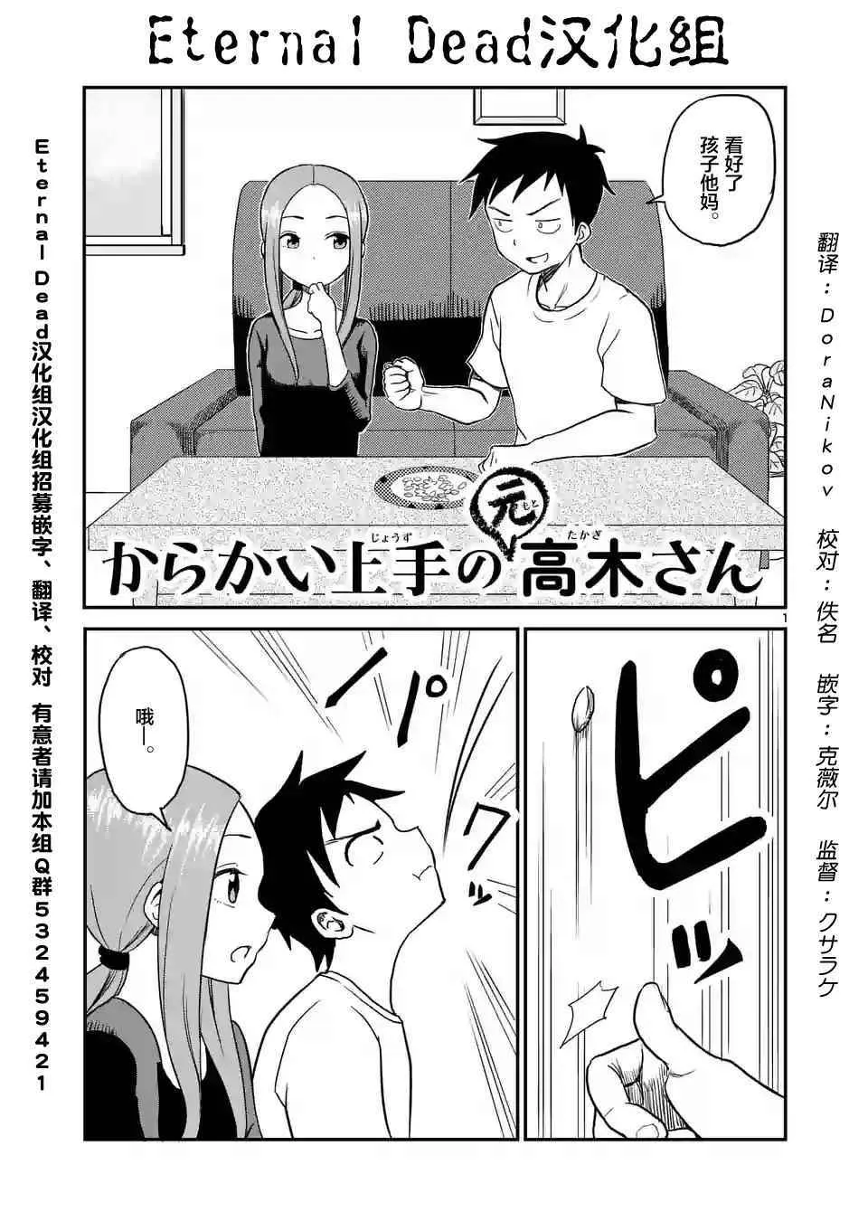 第13话 第1页