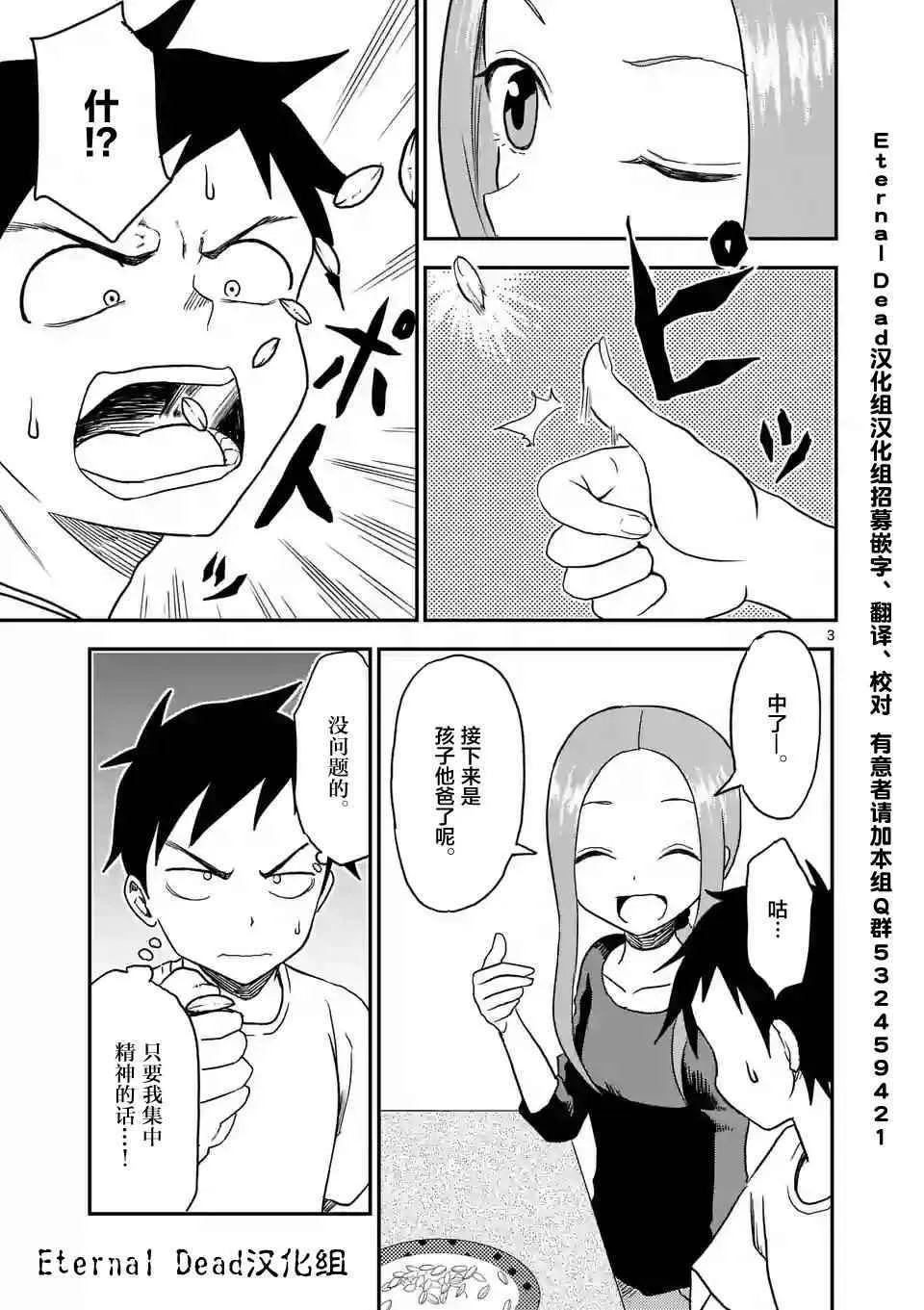 第13话 第3页