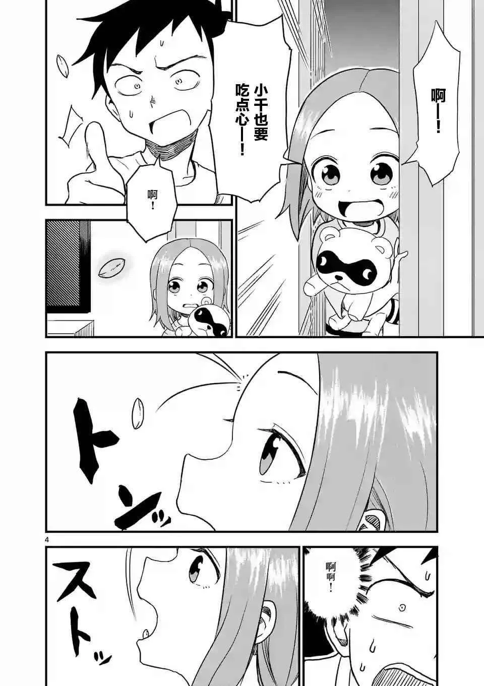 第13话 第4页