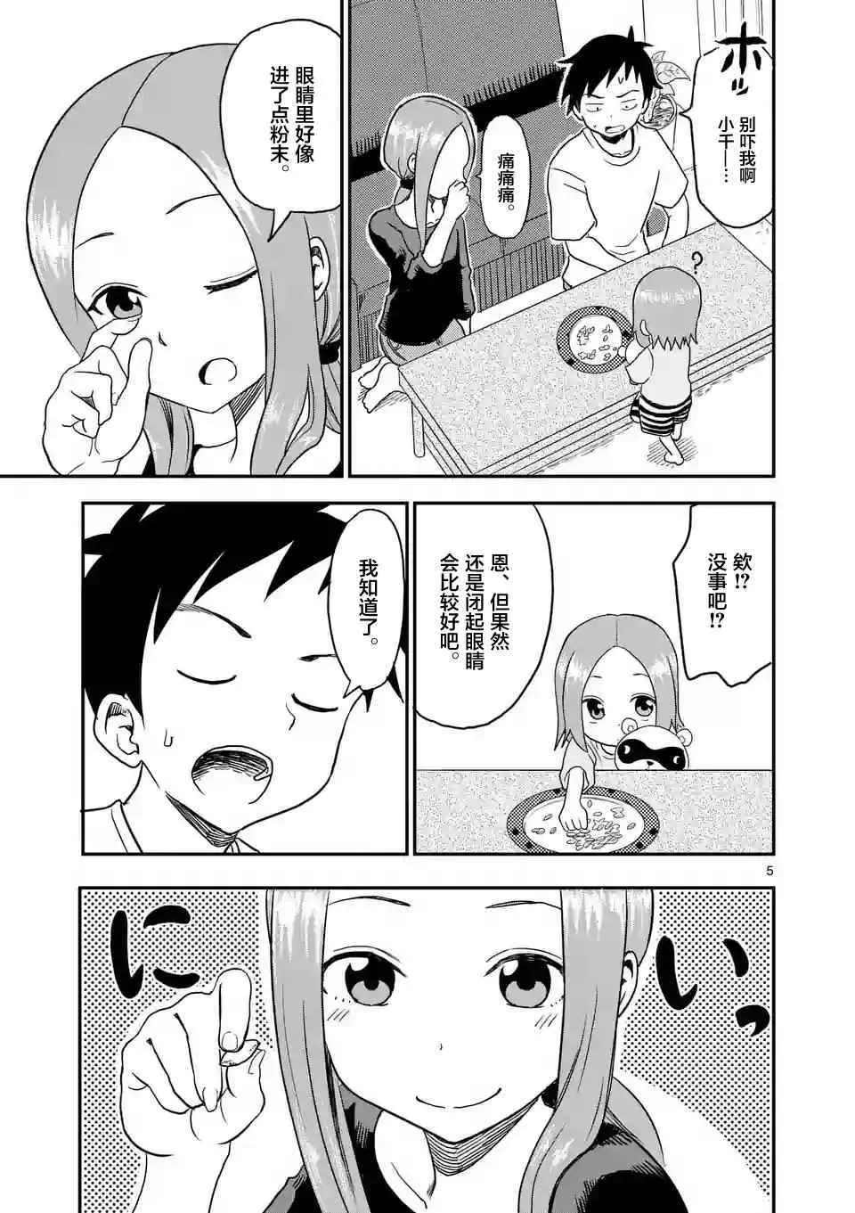 第13话 第5页