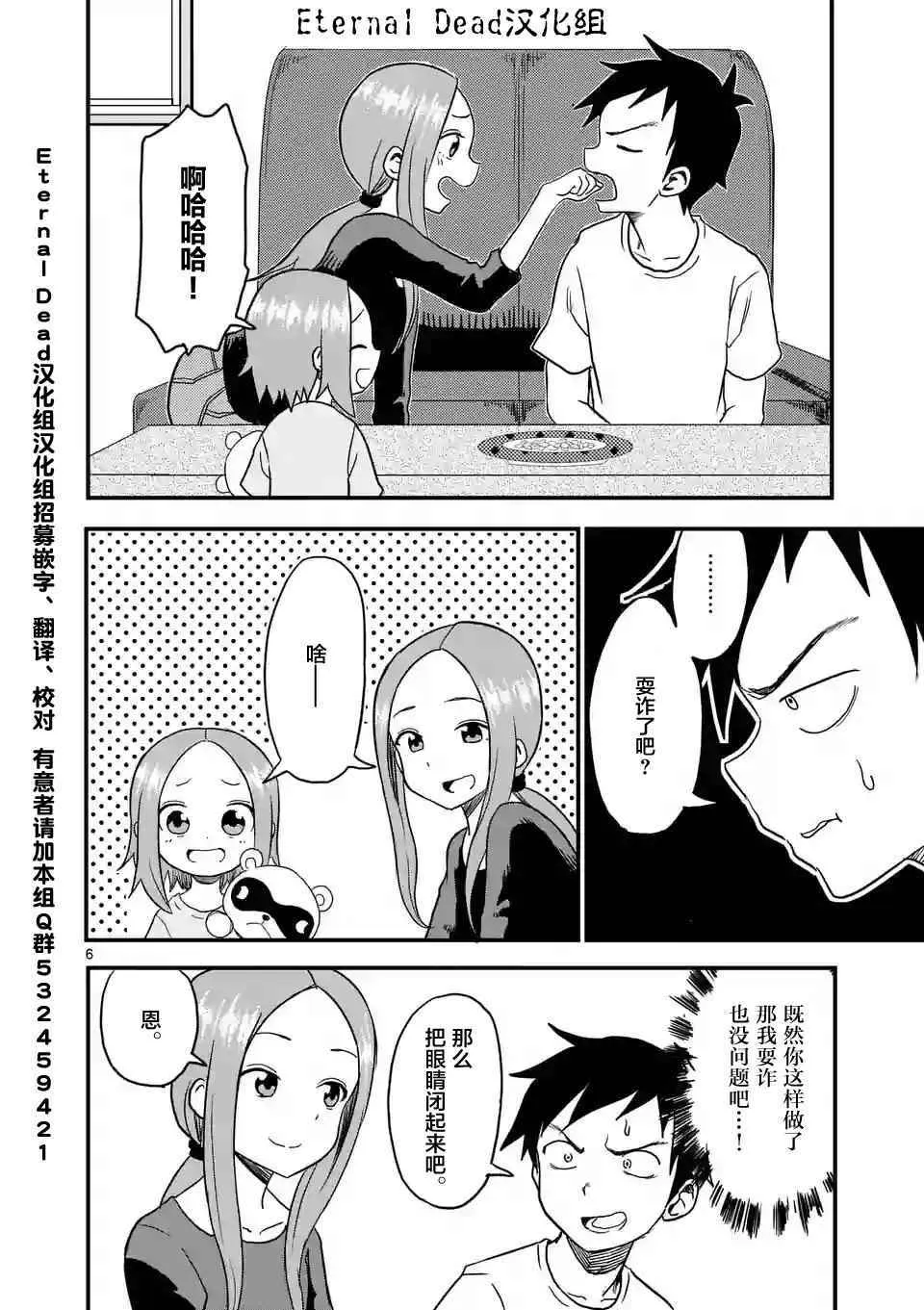 第13话 第6页