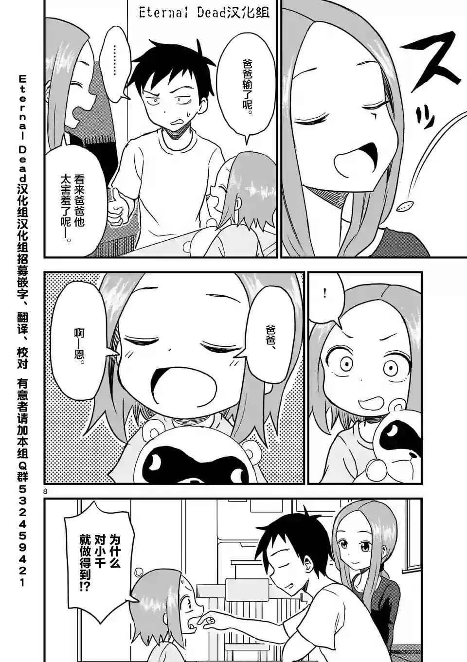 第13话 第8页