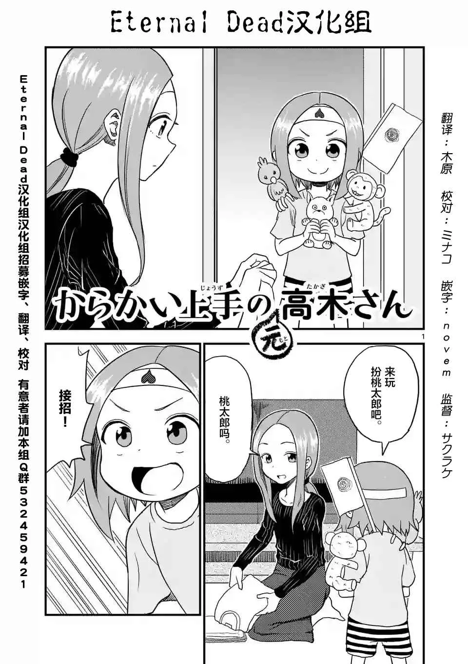 第14话 第1页