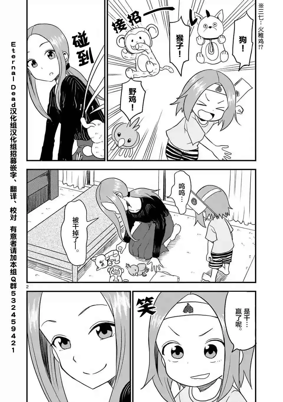 第14话 第2页