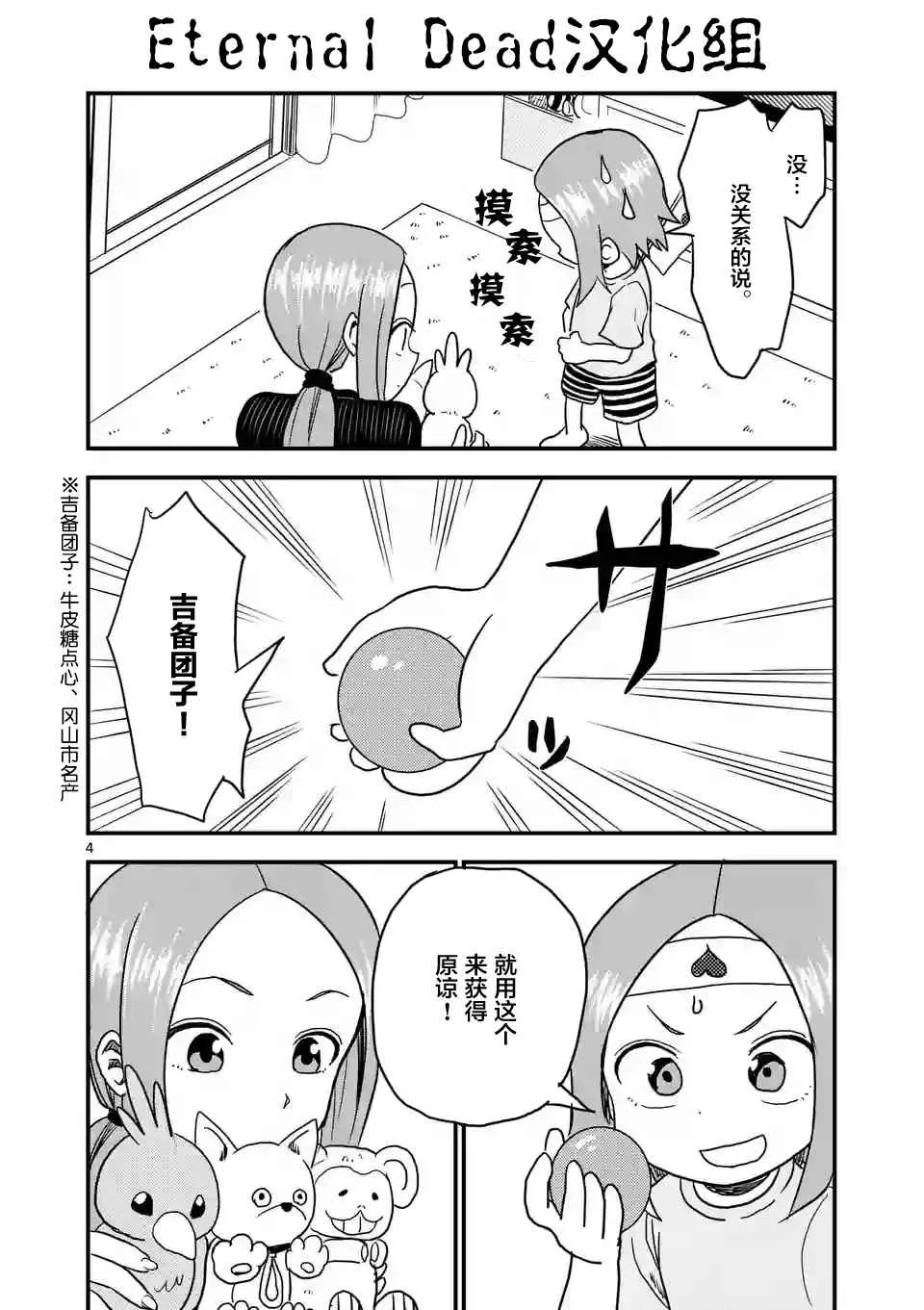 第14话 第4页