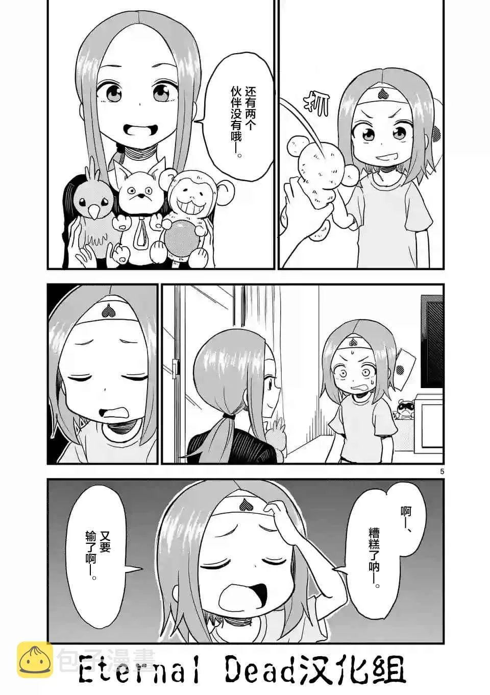 第14话 第5页