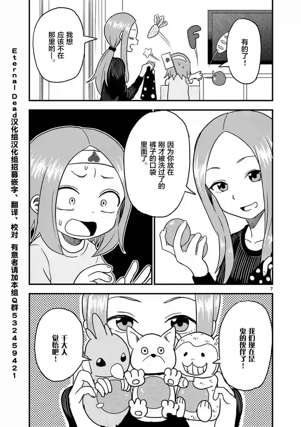 第14话 第7页