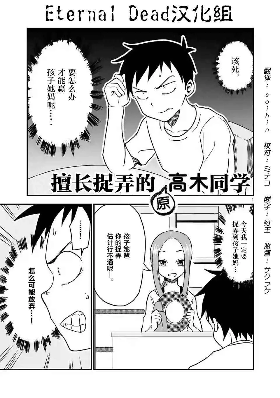 第15话 第1页